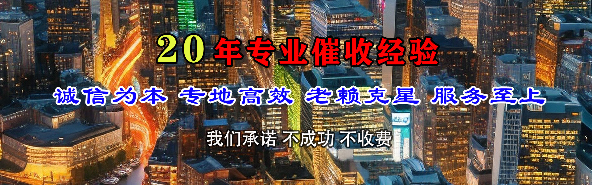 都江堰收账公司