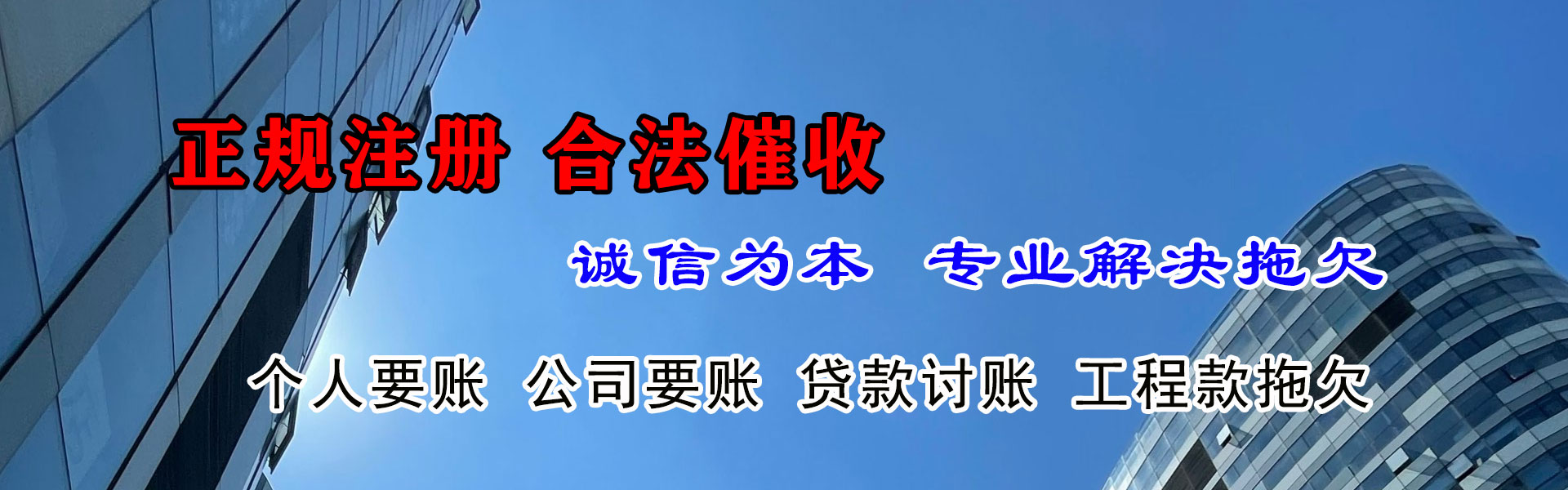 都江堰收债公司